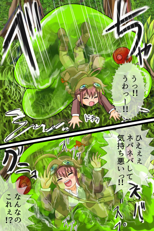 Doki Doki Jungle-chan Ch. 1 - Abunai Jungle page 10 full