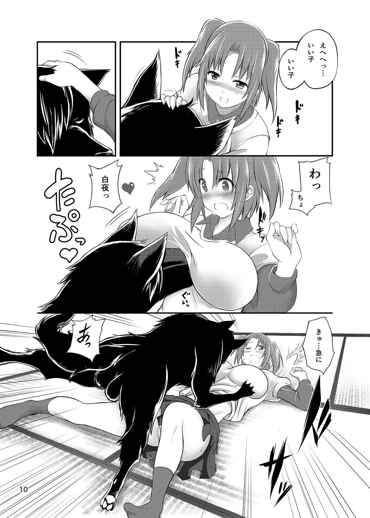 Mikakunin de Juukankei page 10 full