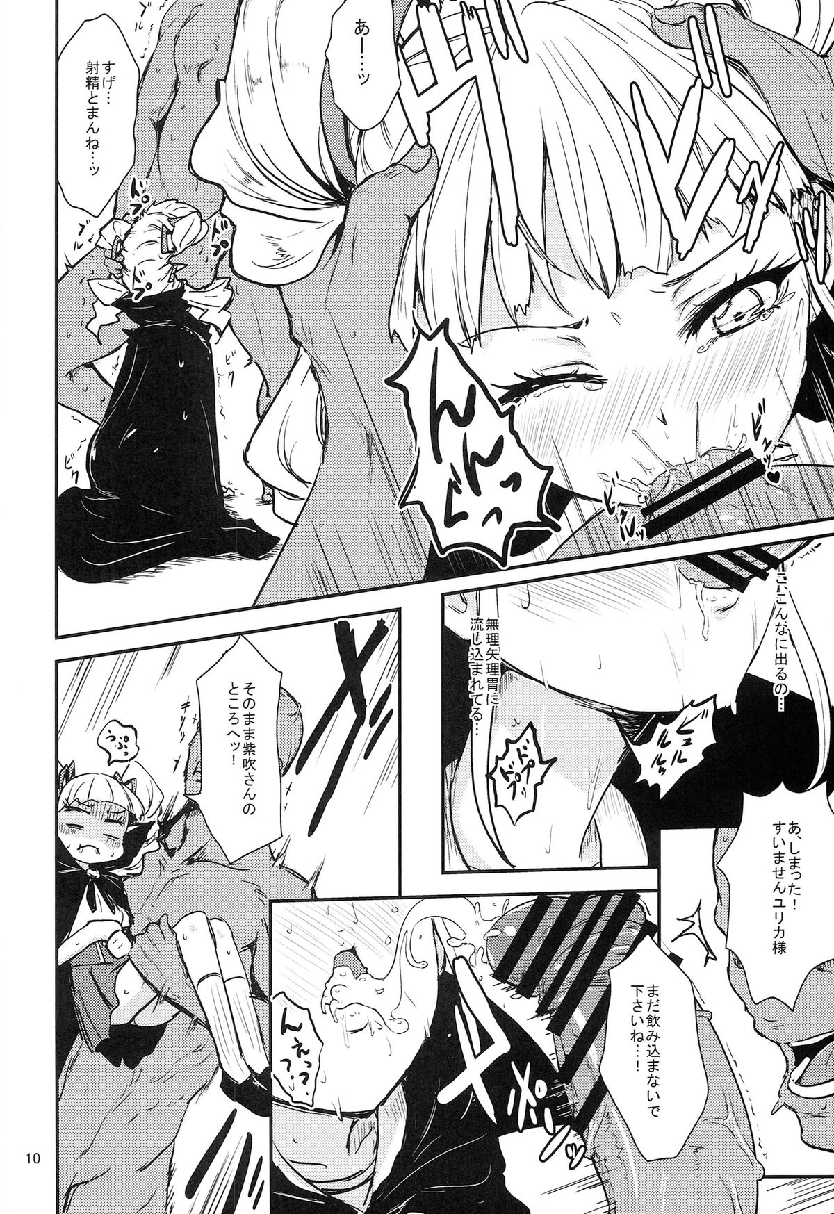 Soreyuke tristar page 10 full