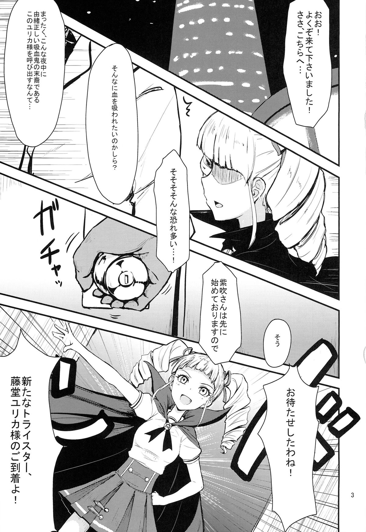 Soreyuke tristar page 3 full