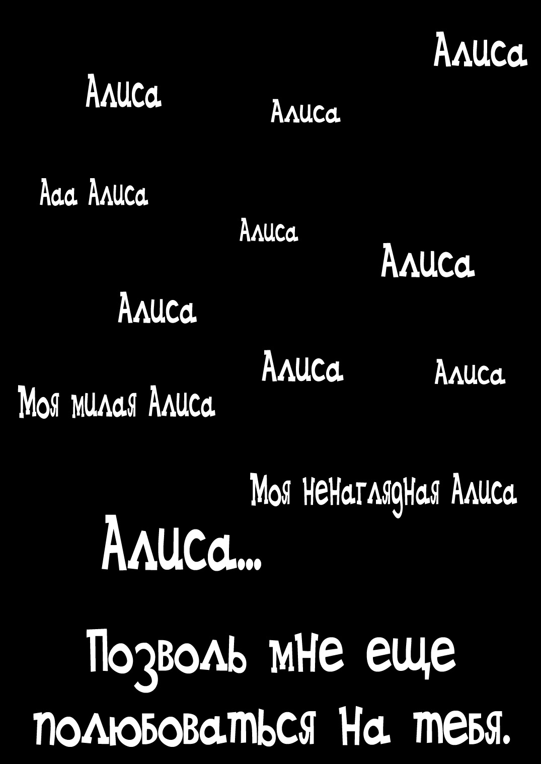 ××× no kuni no Alice page 3 full
