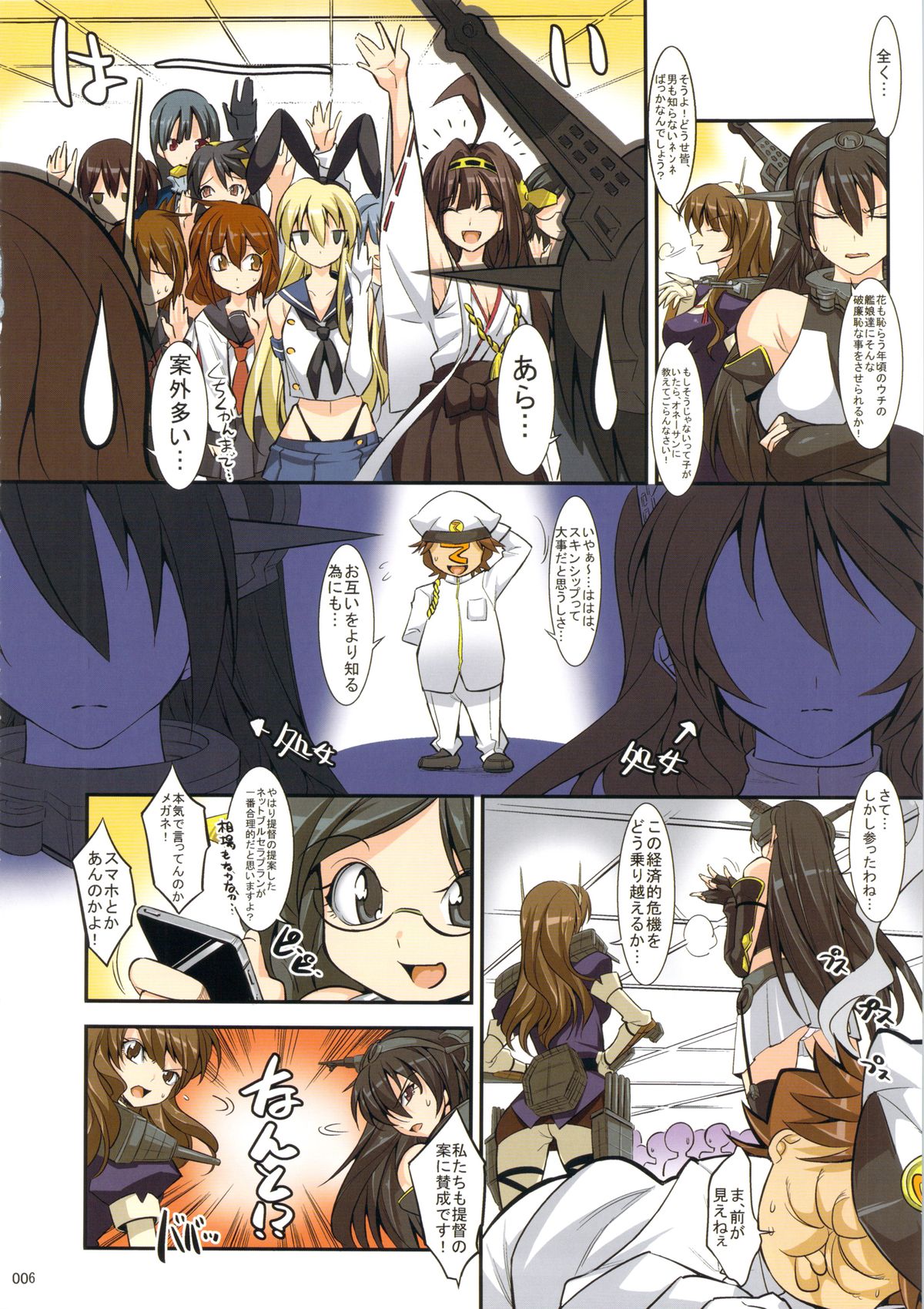 KupaColle page 5 full