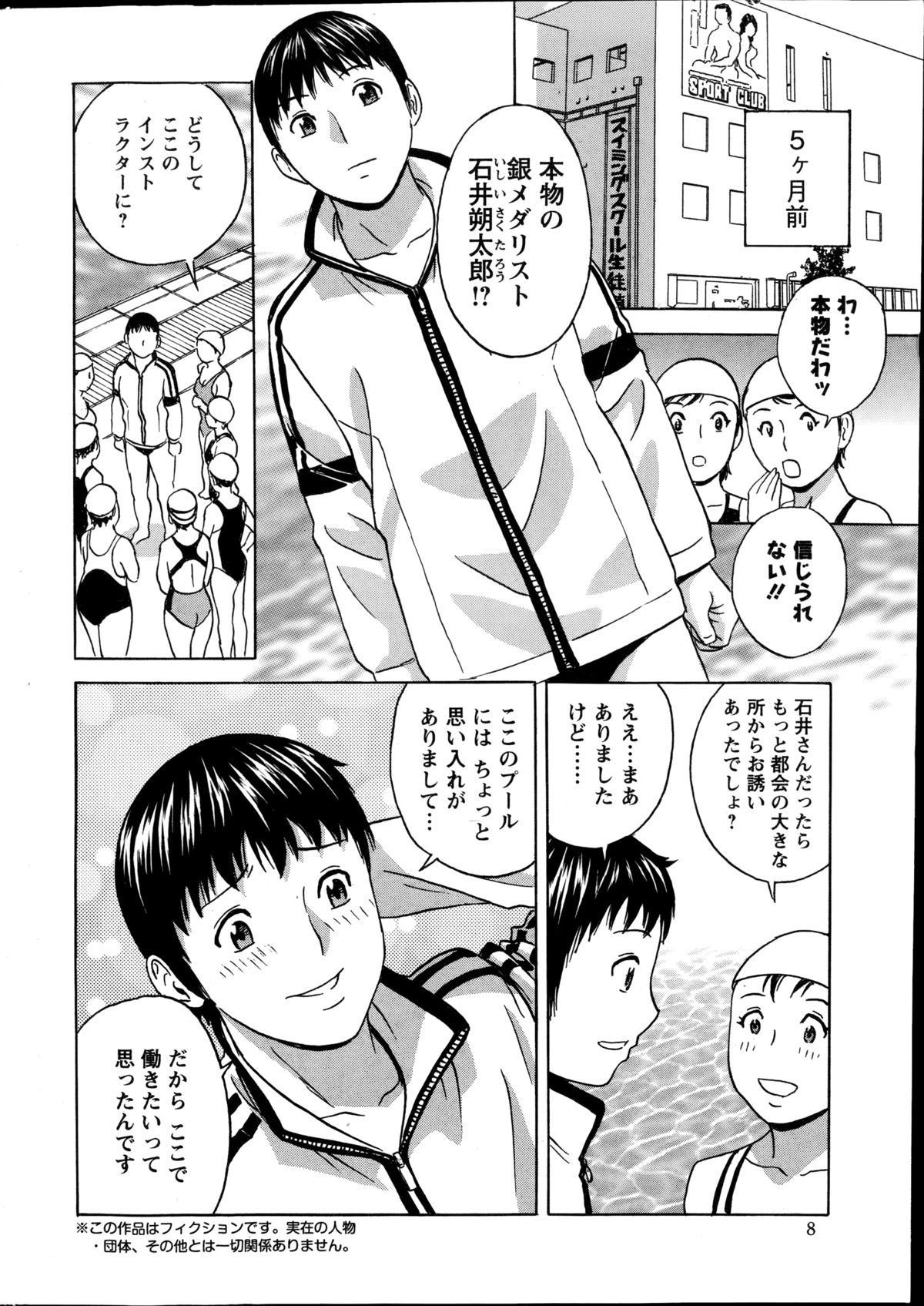 Action Pizazz Special 2014-10 page 8 full