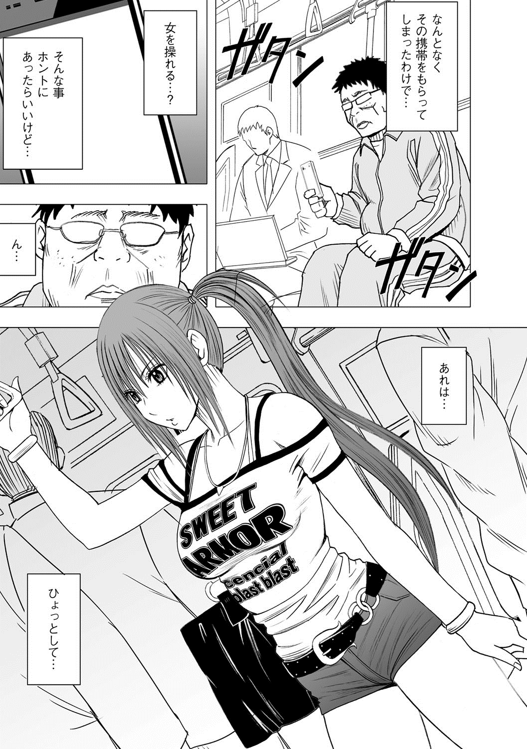 Idol Kyousei ~Smapho de Meirei shita Koto ga Genjitsu ni~  1 page 5 full