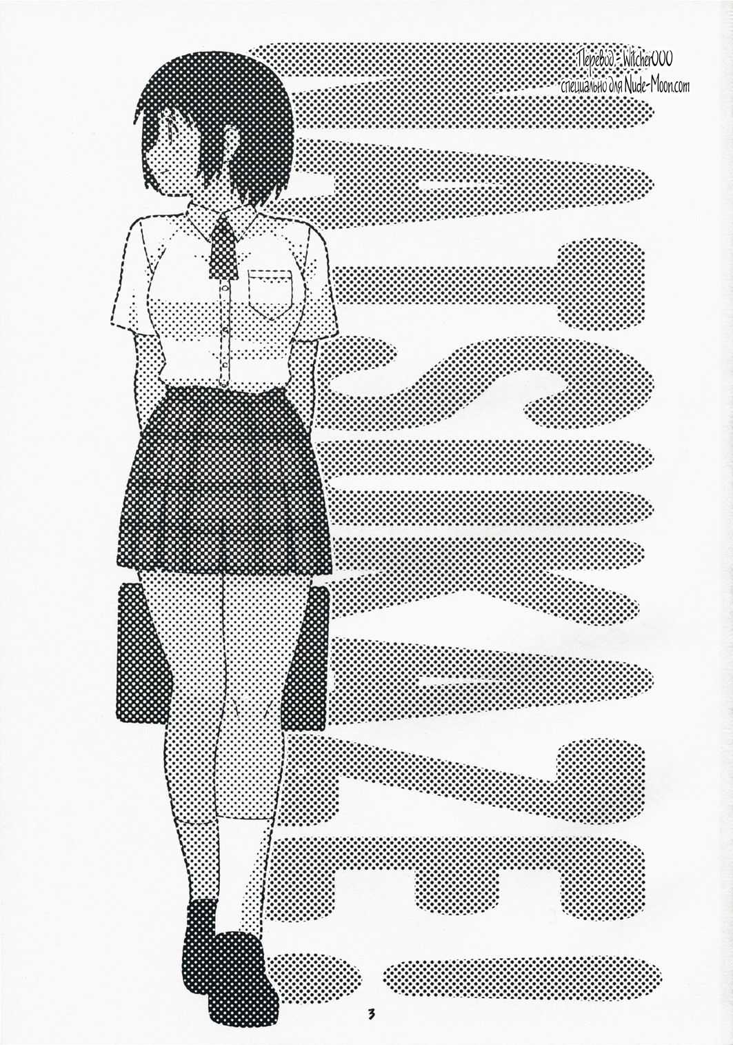 NATSUKAZE! #1 page 2 full