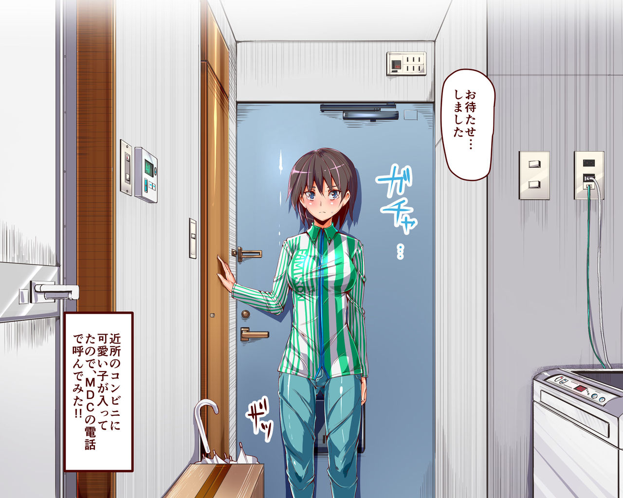 Ningen Ayatsuri Item - Moshimo DeliHeal ~ Anoko wa Kyou kara Ore Senyou DeliHeal Jou ~ page 4 full