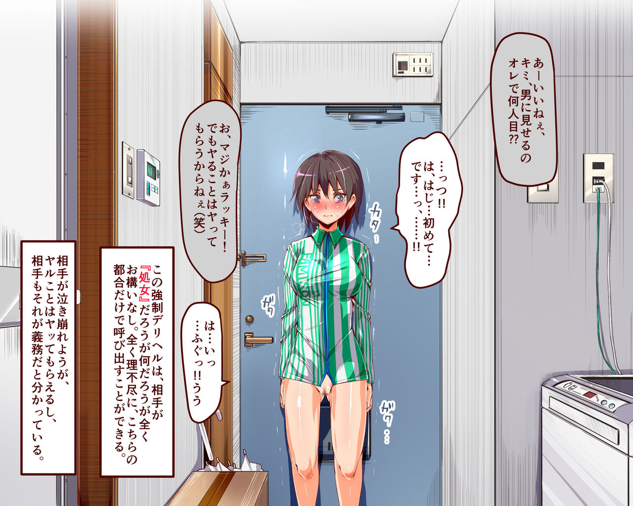 Ningen Ayatsuri Item - Moshimo DeliHeal ~ Anoko wa Kyou kara Ore Senyou DeliHeal Jou ~ page 6 full