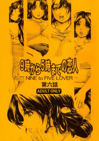 9-Ji Kara 5-ji Made no Koibito Dai Roku wa - NINE to FIVE LOVER cover