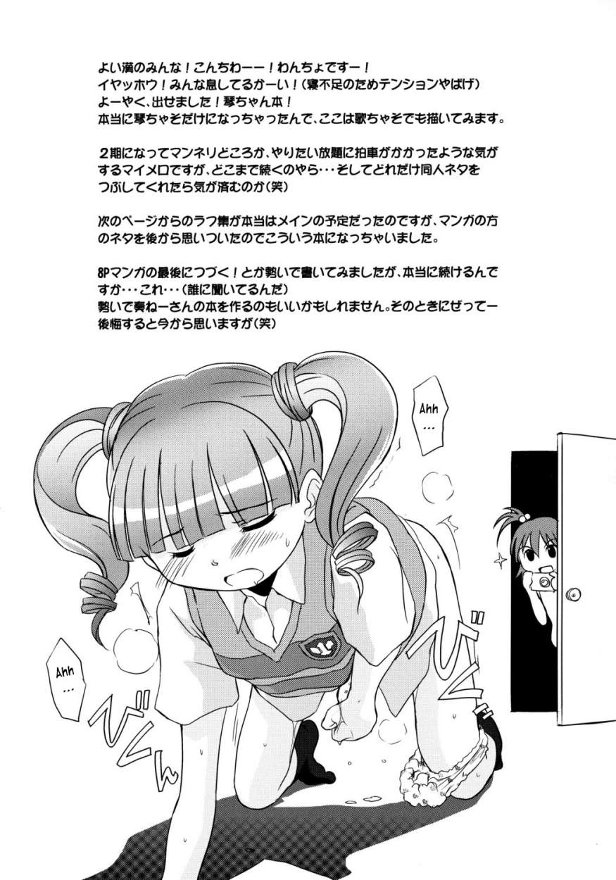 Yume no You na Koto page 10 full