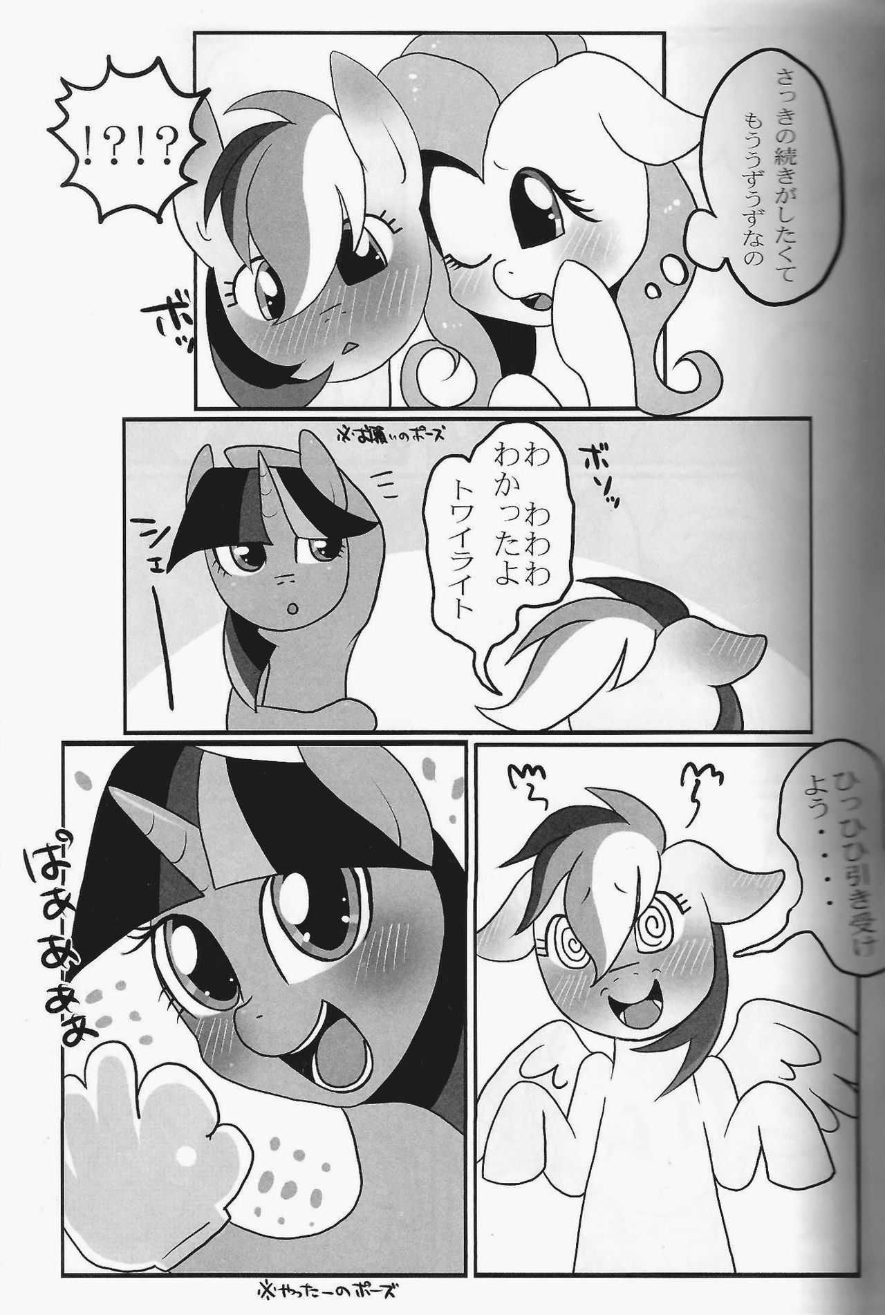 Nijiiro Choucho page 10 full
