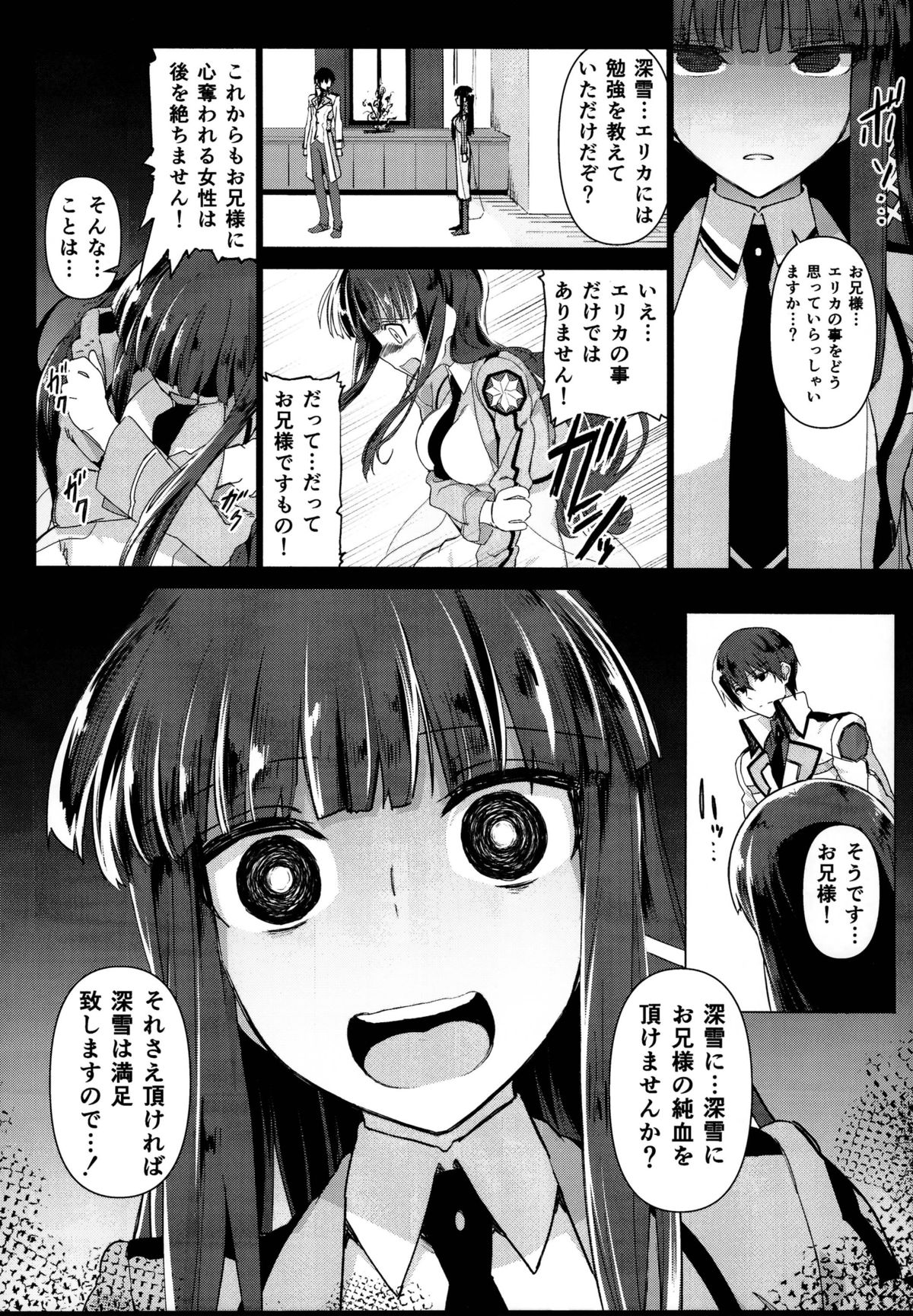 Holdup problem Rising page 10 full