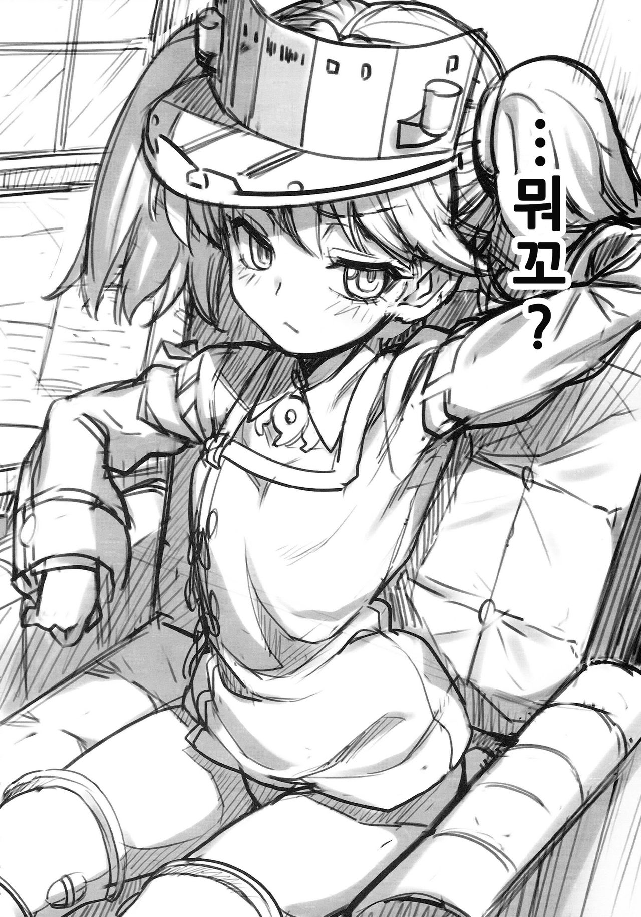 Koisuru Otome no Horizon Line ~Ryuujou Hen~ page 3 full