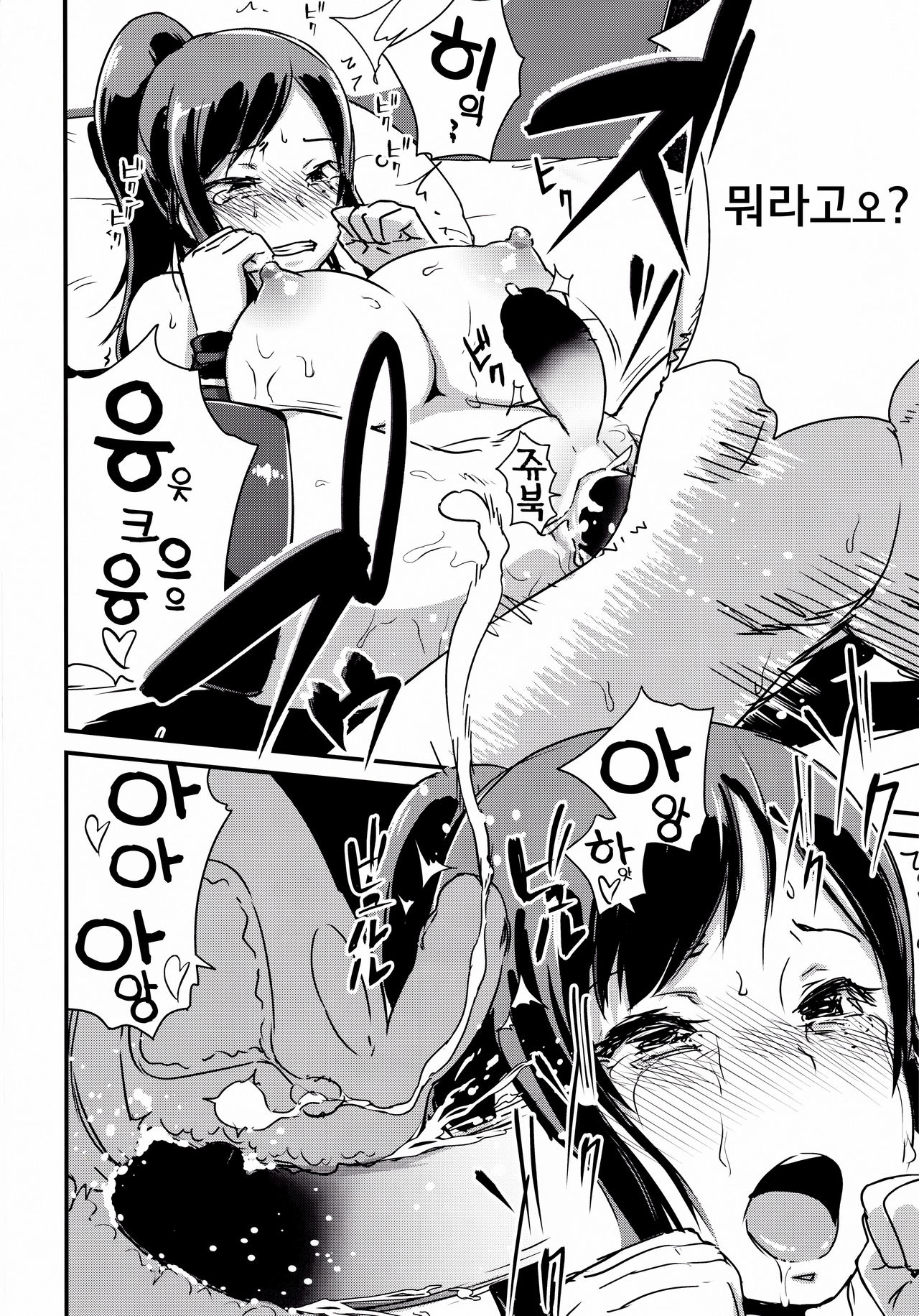 Inkaku Inkei-ka Shoukougun page 3 full