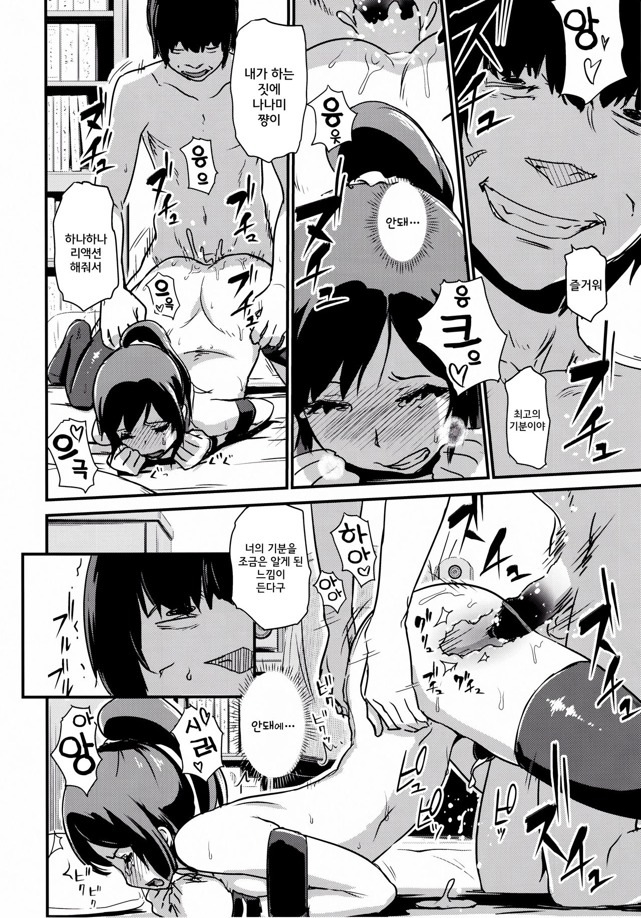 Inkaku Inkei-ka Shoukougun page 5 full