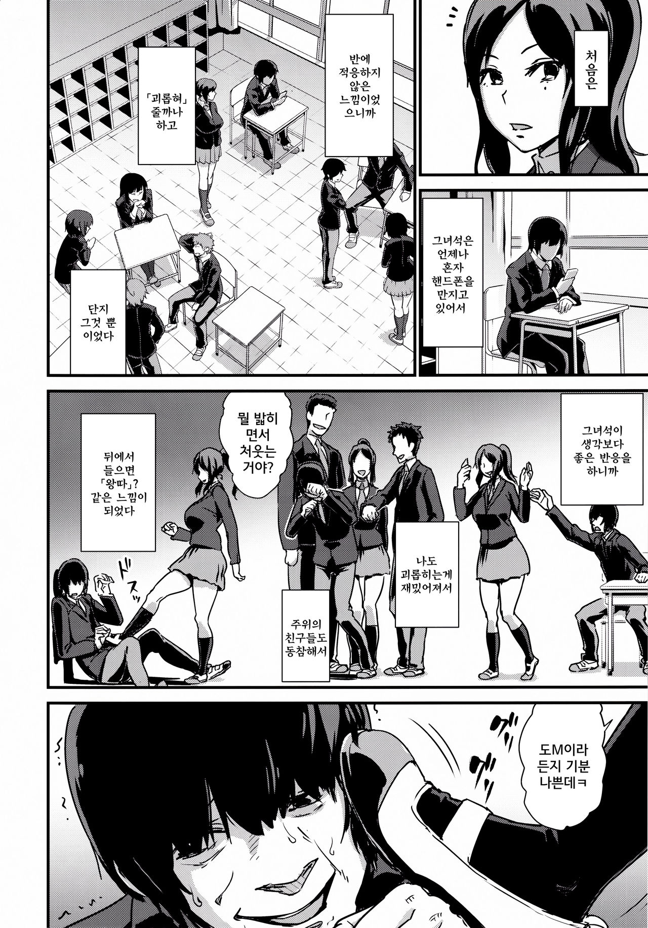 Inkaku Inkei-ka Shoukougun page 7 full