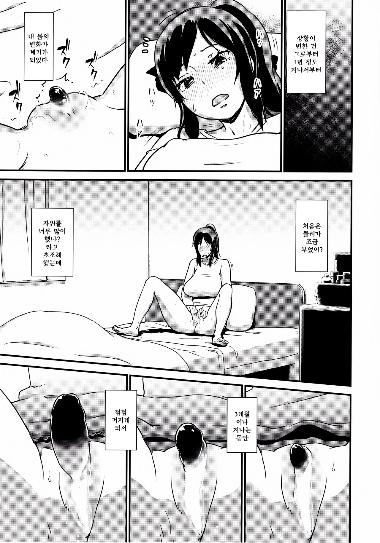 Inkaku Inkei-ka Shoukougun page 8 full