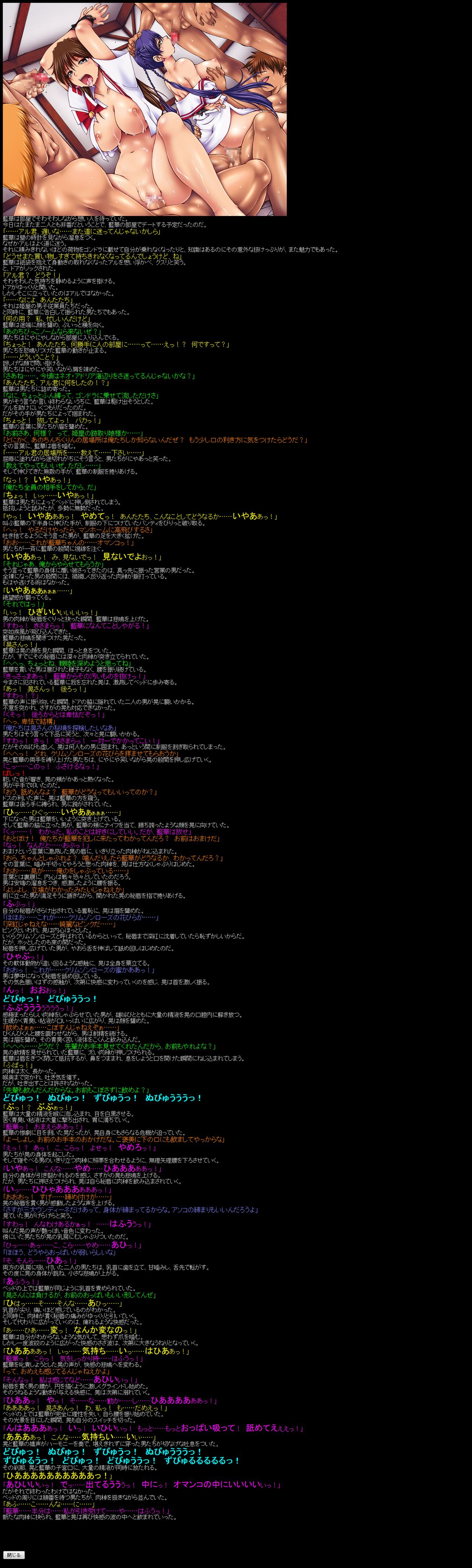 Yuumei Chara Kannou Shousetsu CG Shuu No. 143!! ARIA HaaHaa CG Shuu page 10 full