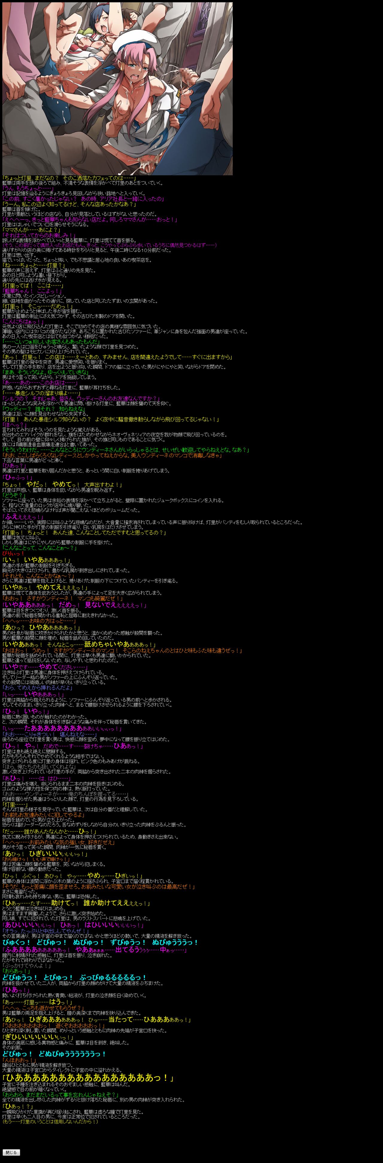 Yuumei Chara Kannou Shousetsu CG Shuu No. 143!! ARIA HaaHaa CG Shuu page 6 full