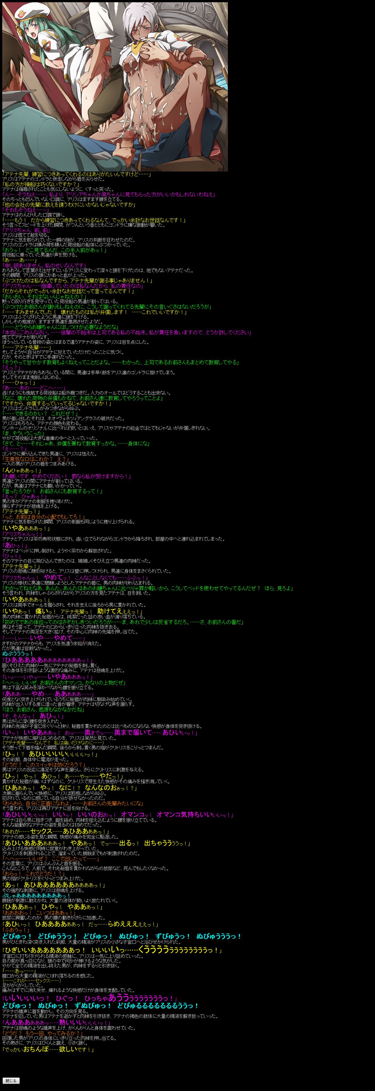 Yuumei Chara Kannou Shousetsu CG Shuu No. 143!! ARIA HaaHaa CG Shuu page 7 full