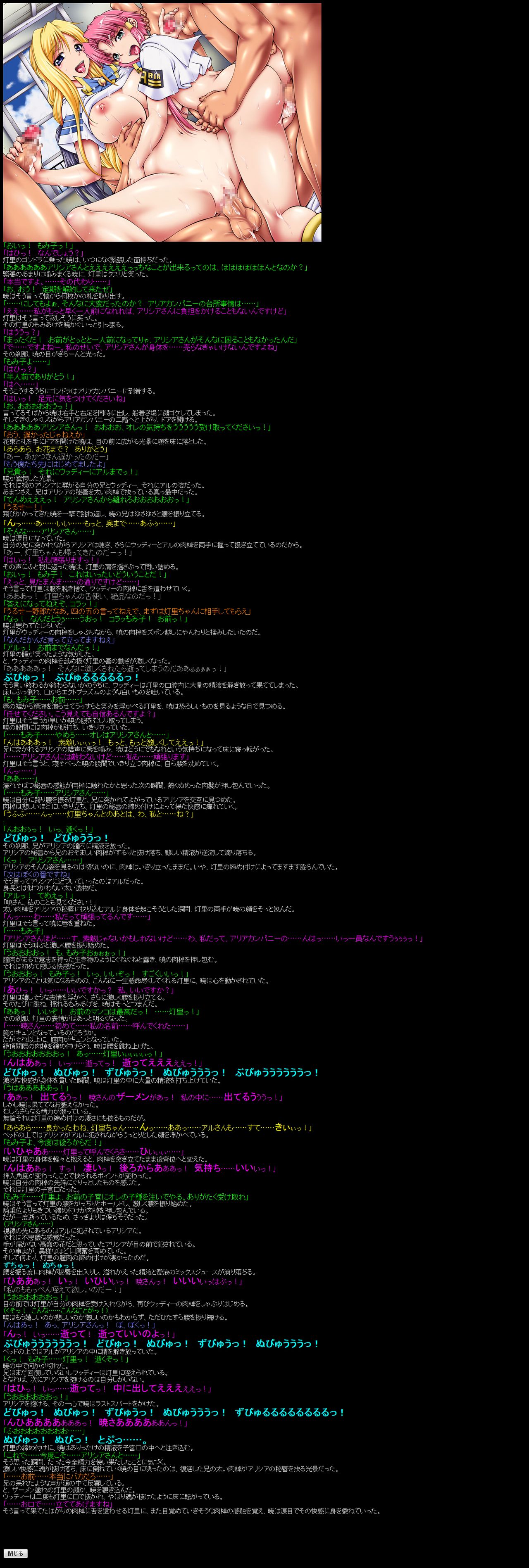 Yuumei Chara Kannou Shousetsu CG Shuu No. 143!! ARIA HaaHaa CG Shuu page 9 full