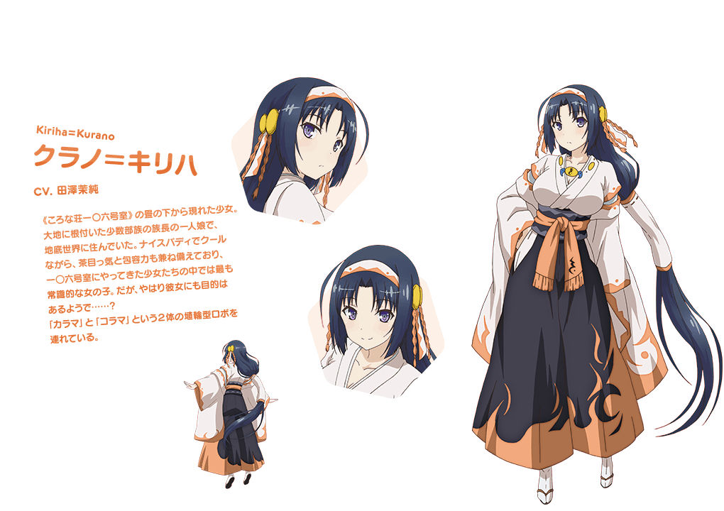 Kurano Kiriha page 8 full
