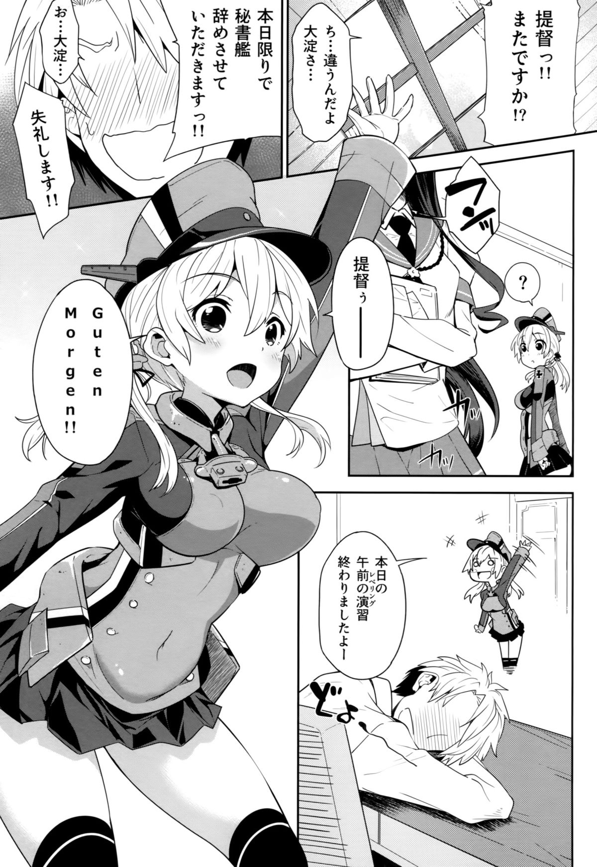Teitoku o Dame ni Suru Prinz Eugen page 4 full