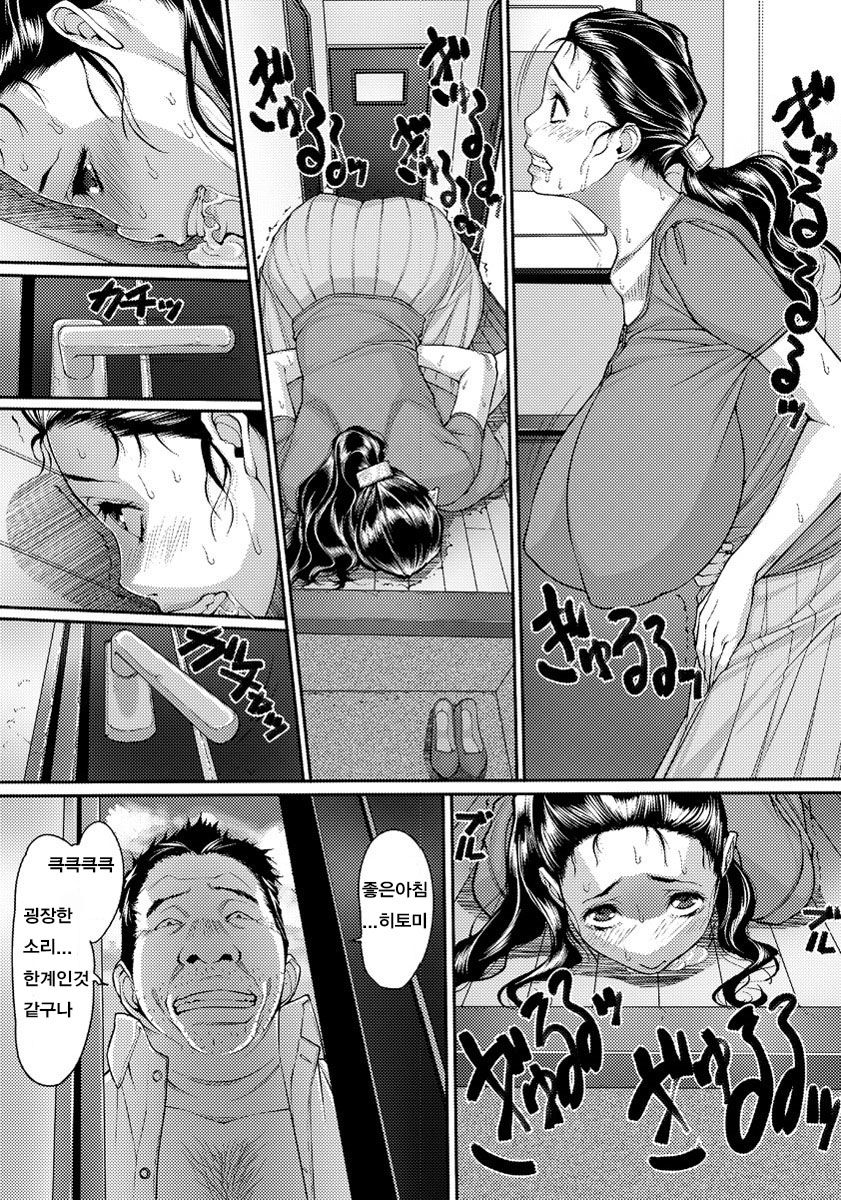 Yawaniku no Katamari | 유육의 덩어리 page 4 full