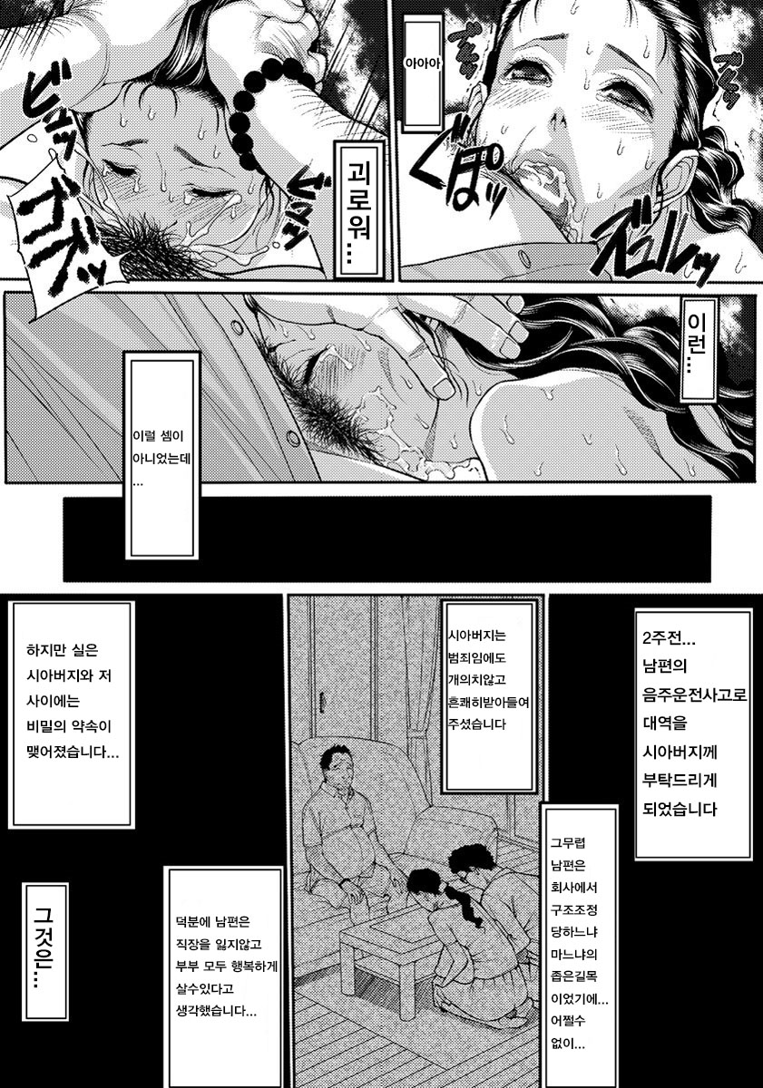 Yawaniku no Katamari | 유육의 덩어리 page 8 full