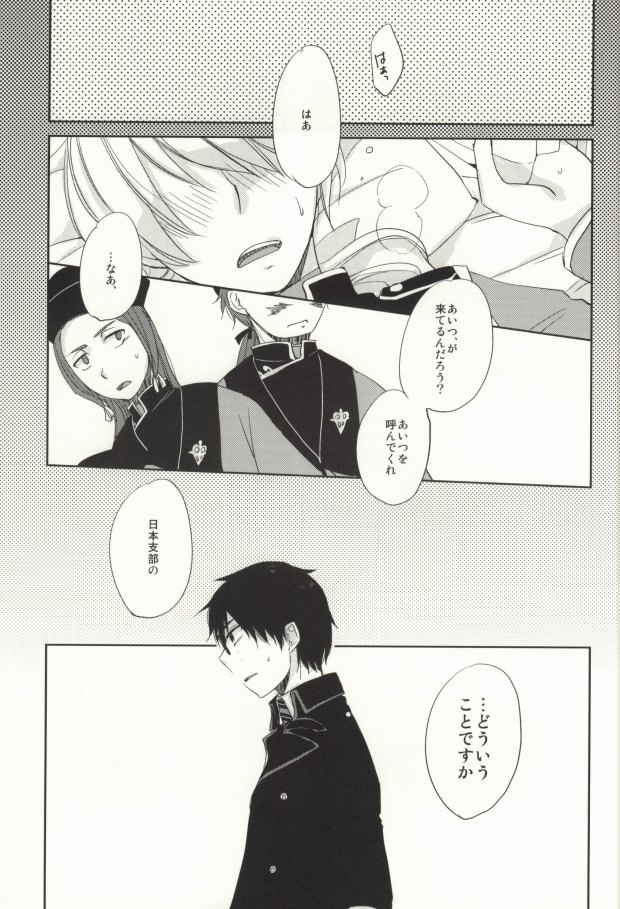 Omae wa Tsukae Souda na page 2 full