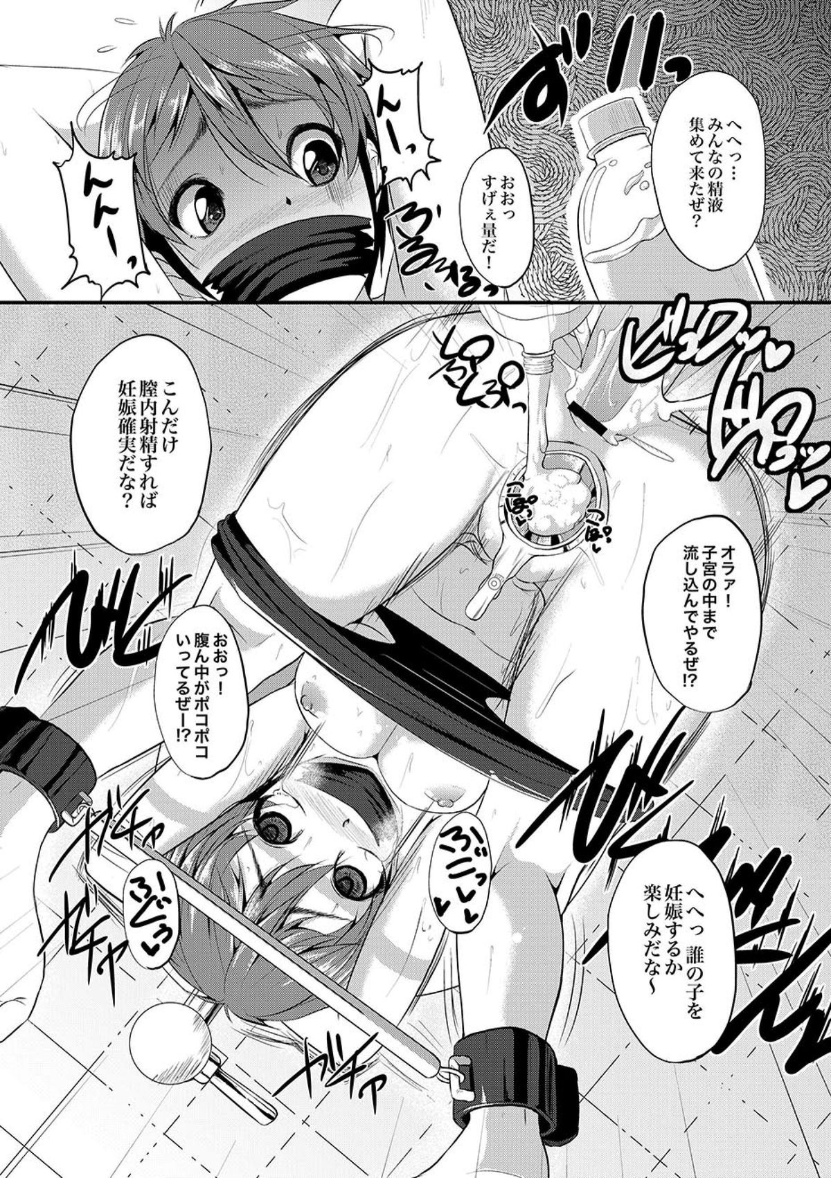 COMIC XO Zetsu! Vol.09 page 10 full