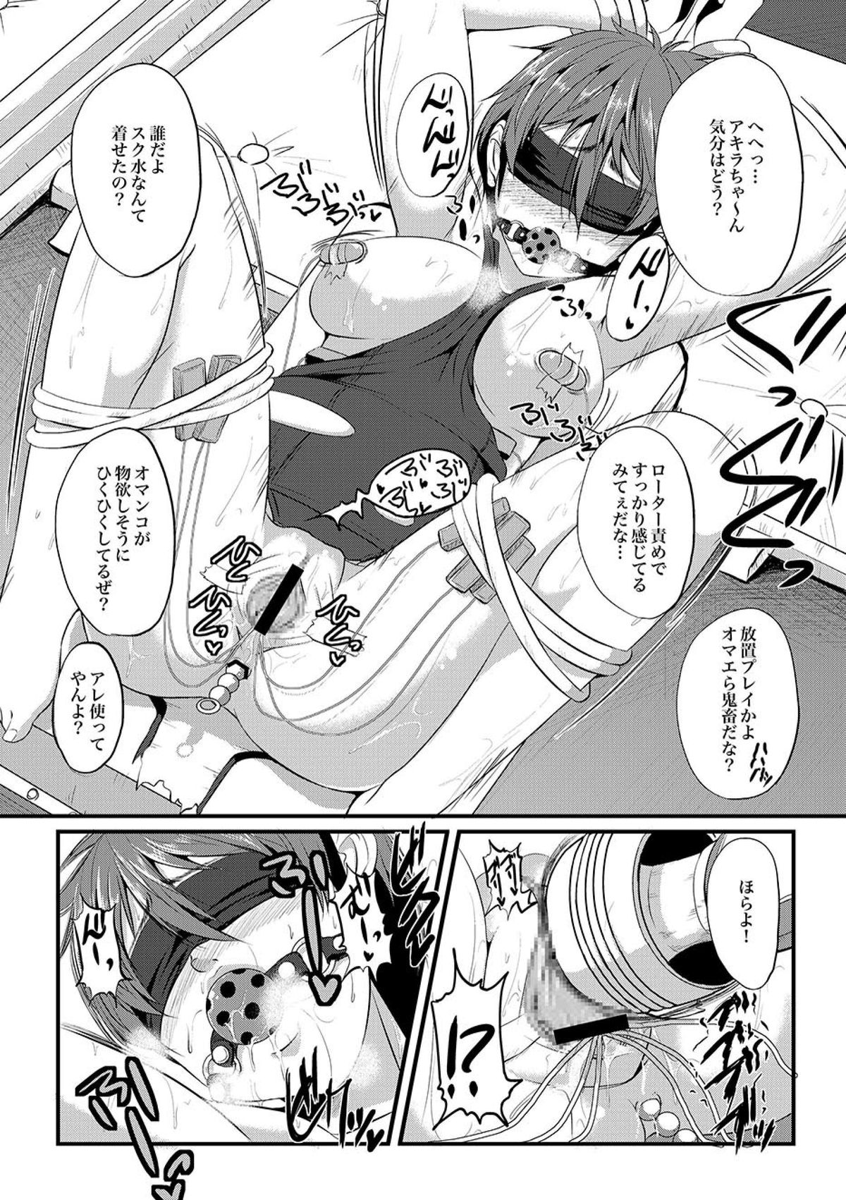 COMIC XO Zetsu! Vol.09 page 7 full