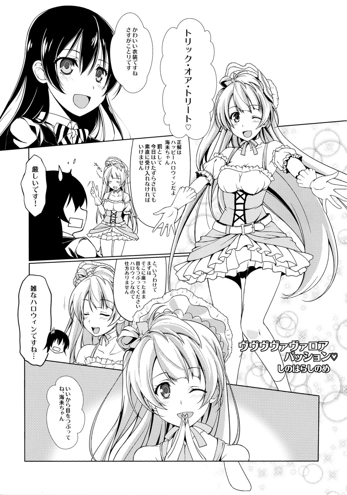 Bavarois Passion page 4 full