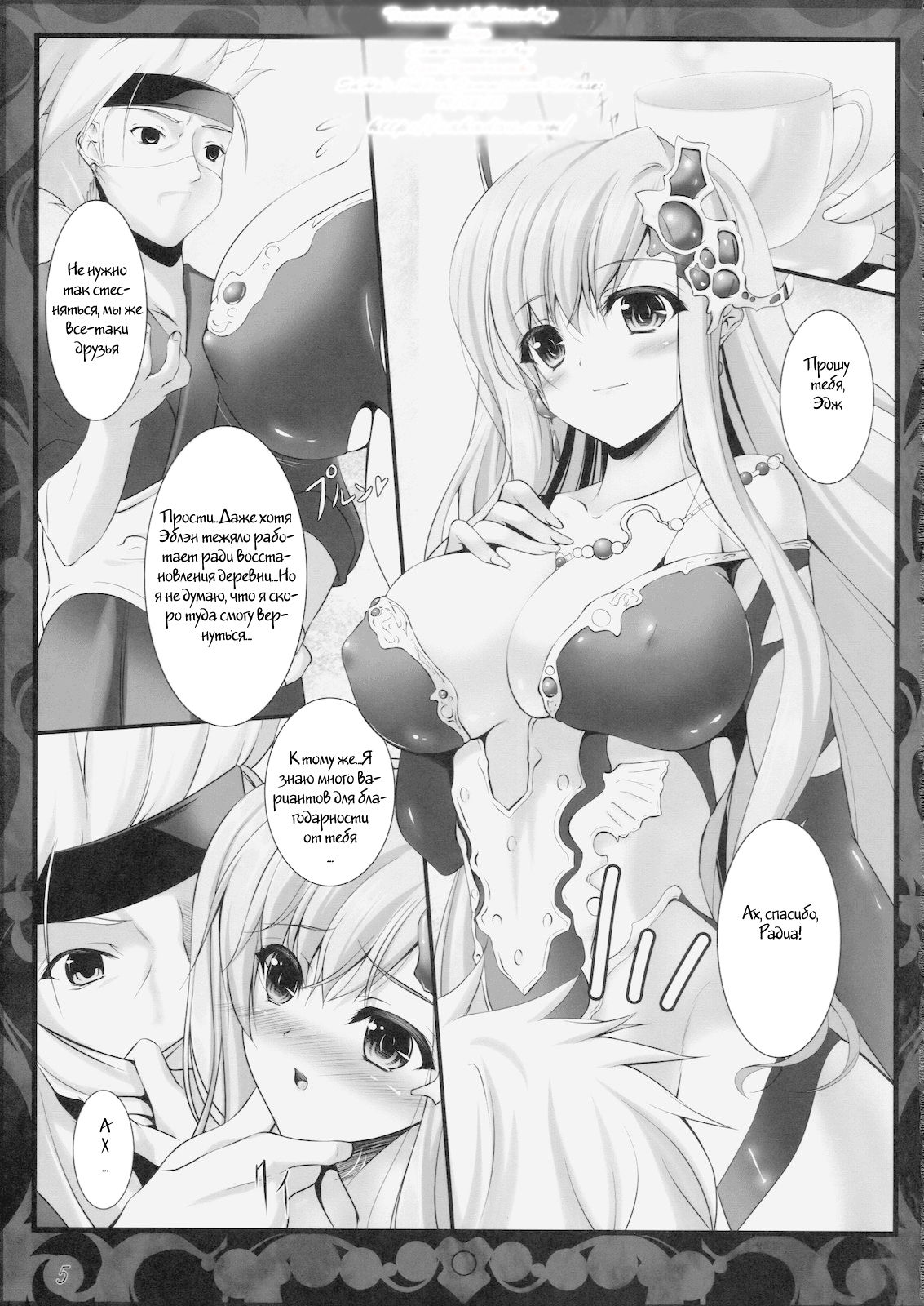 Beauty Summon page 3 full