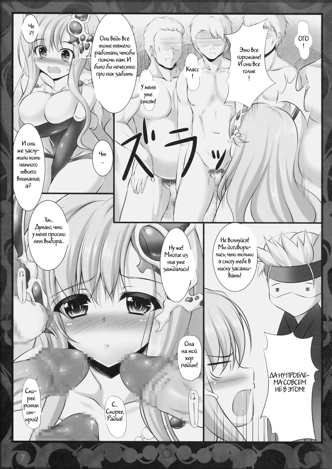 Beauty Summon page 5 full