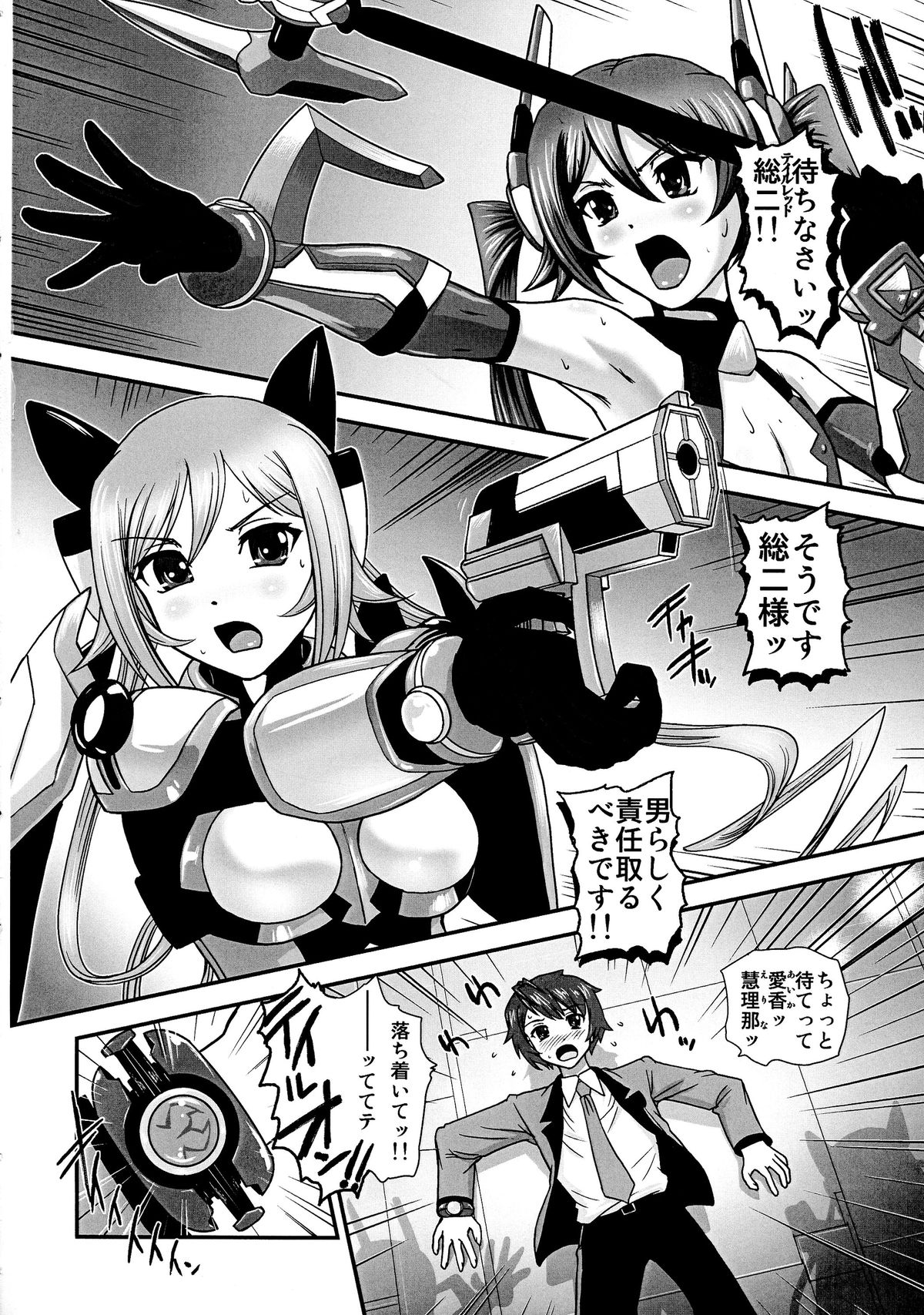 Tsuitails page 4 full