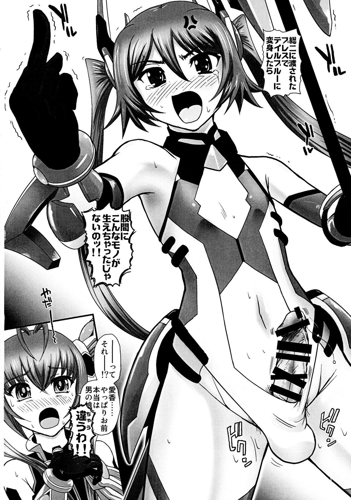 Tsuitails page 6 full