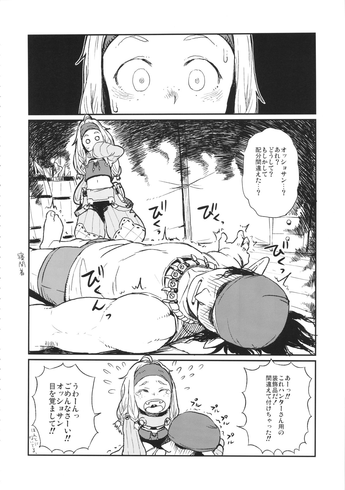 KMB page 5 full