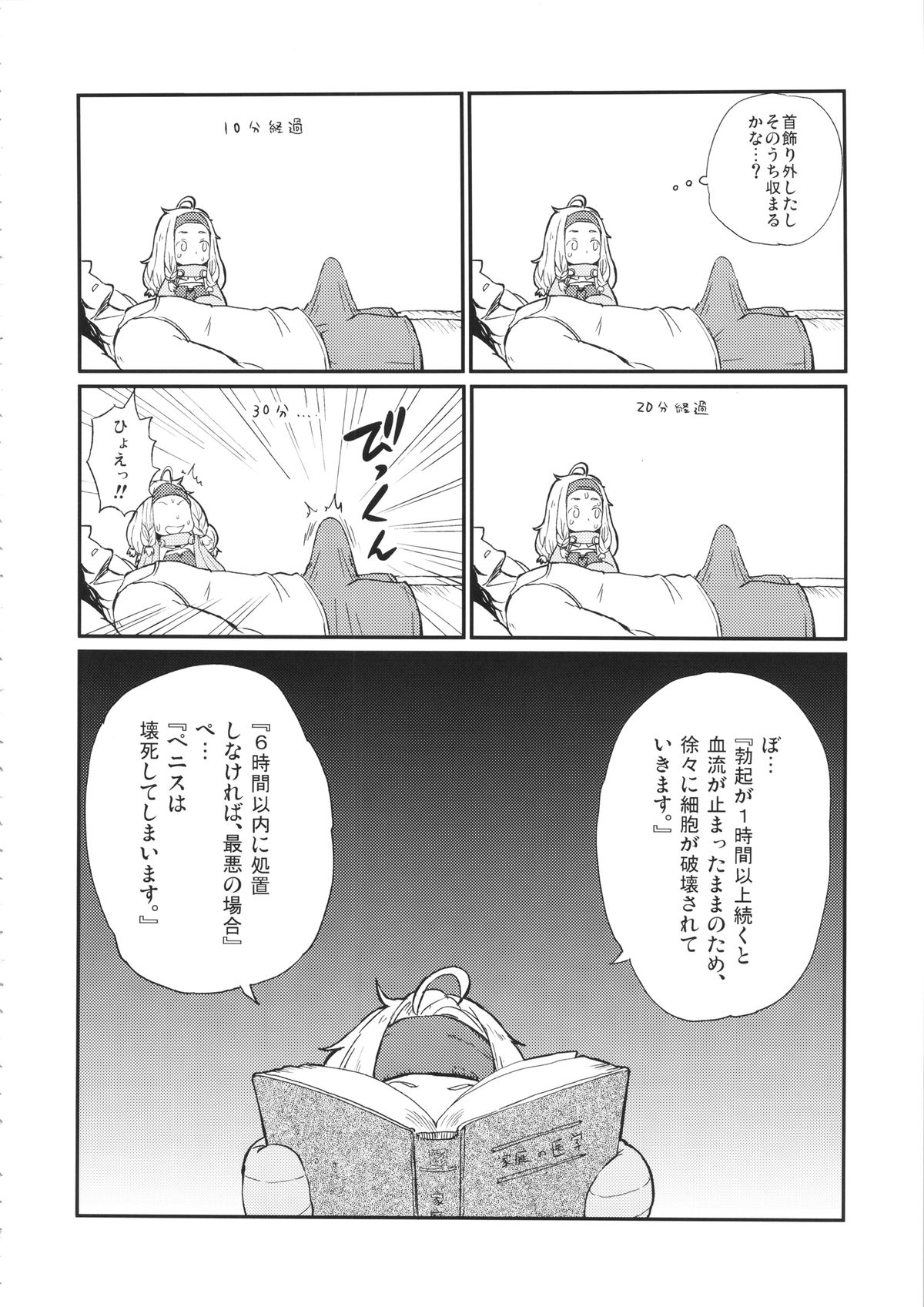KMB page 7 full