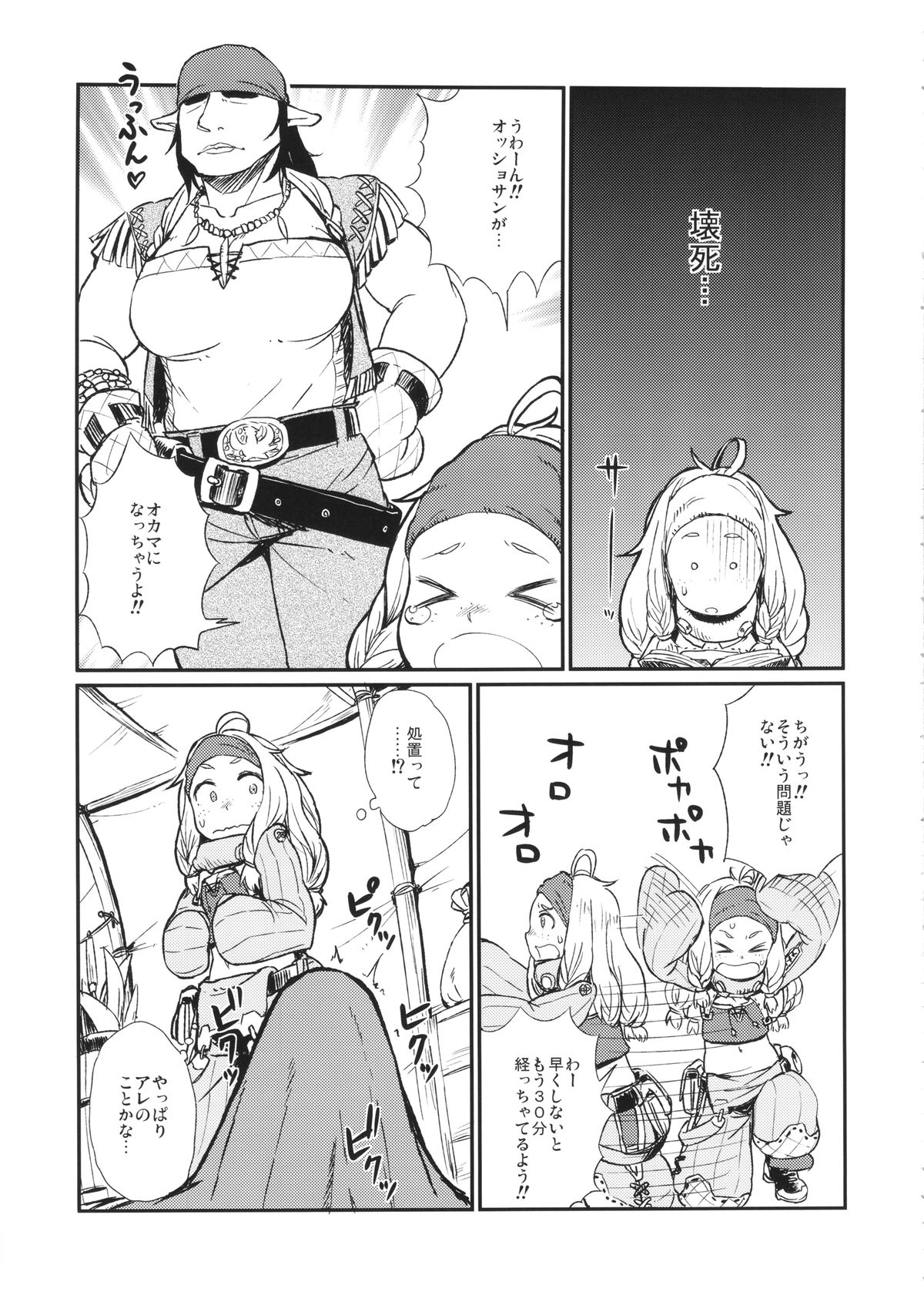 KMB page 8 full
