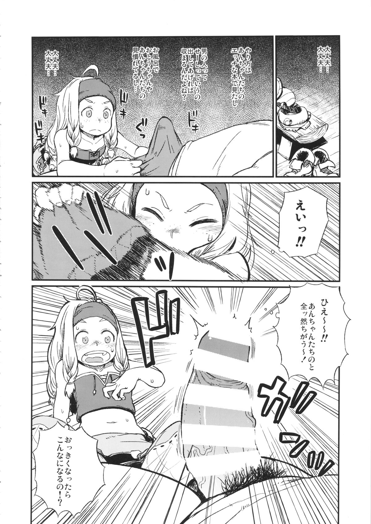 KMB page 9 full