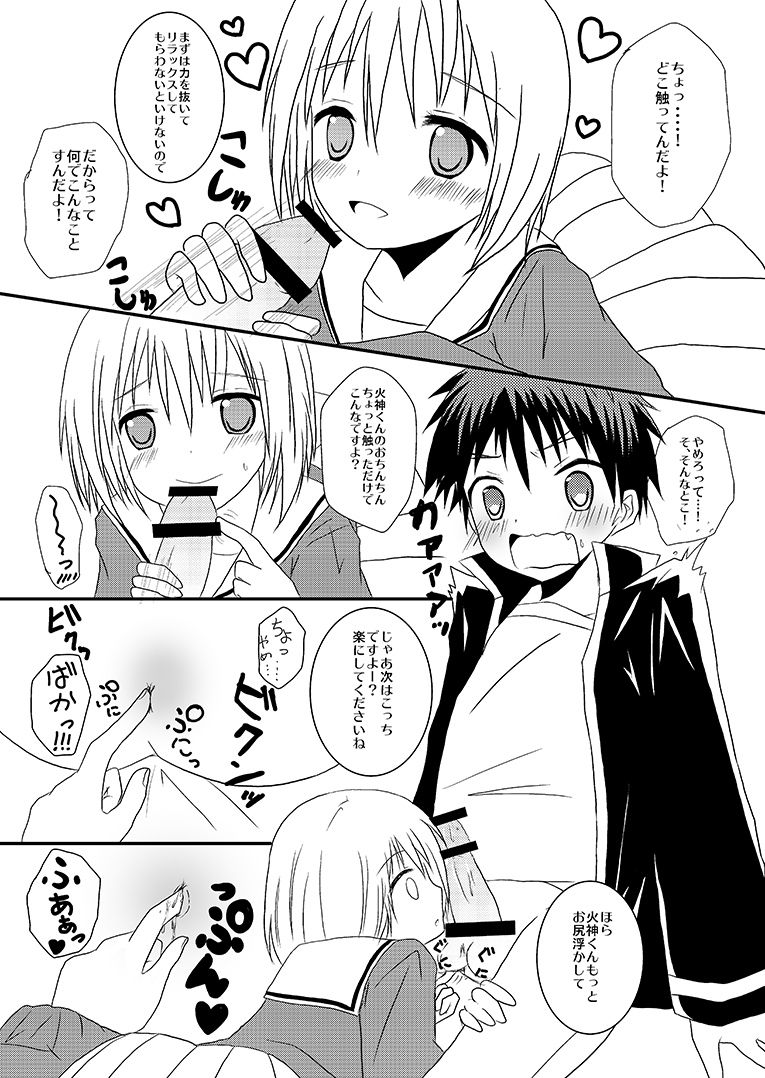 Kagami-kun No Change page 8 full