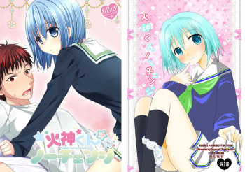 Kagami-kun No Change cover