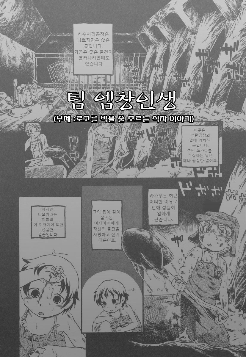 Benjo Mushi page 1 full