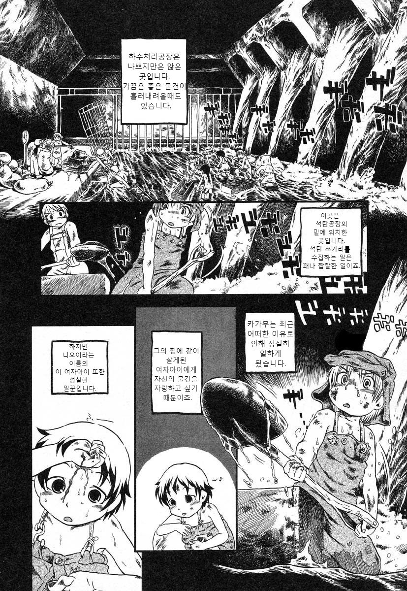 Benjo Mushi page 2 full