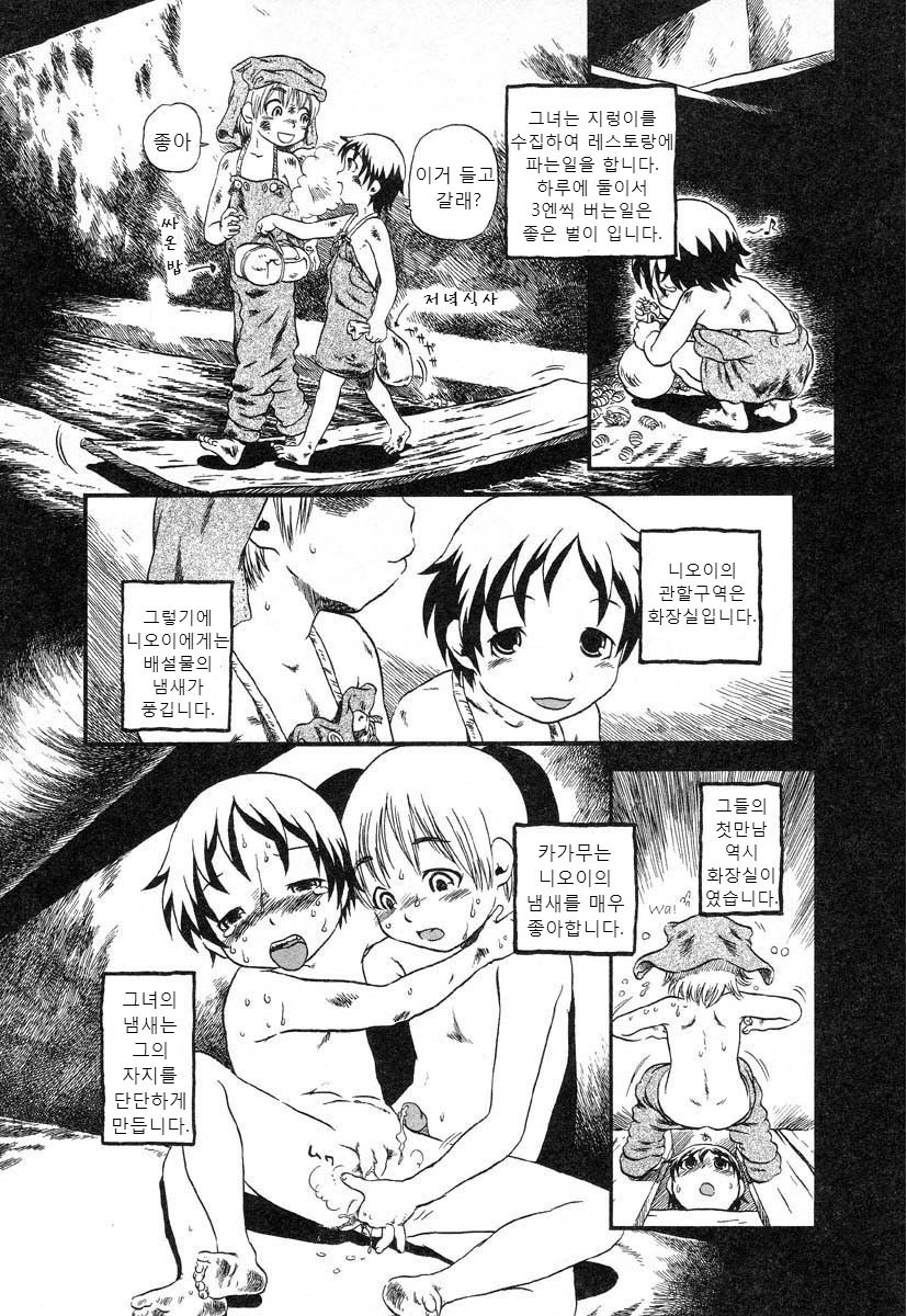 Benjo Mushi page 3 full