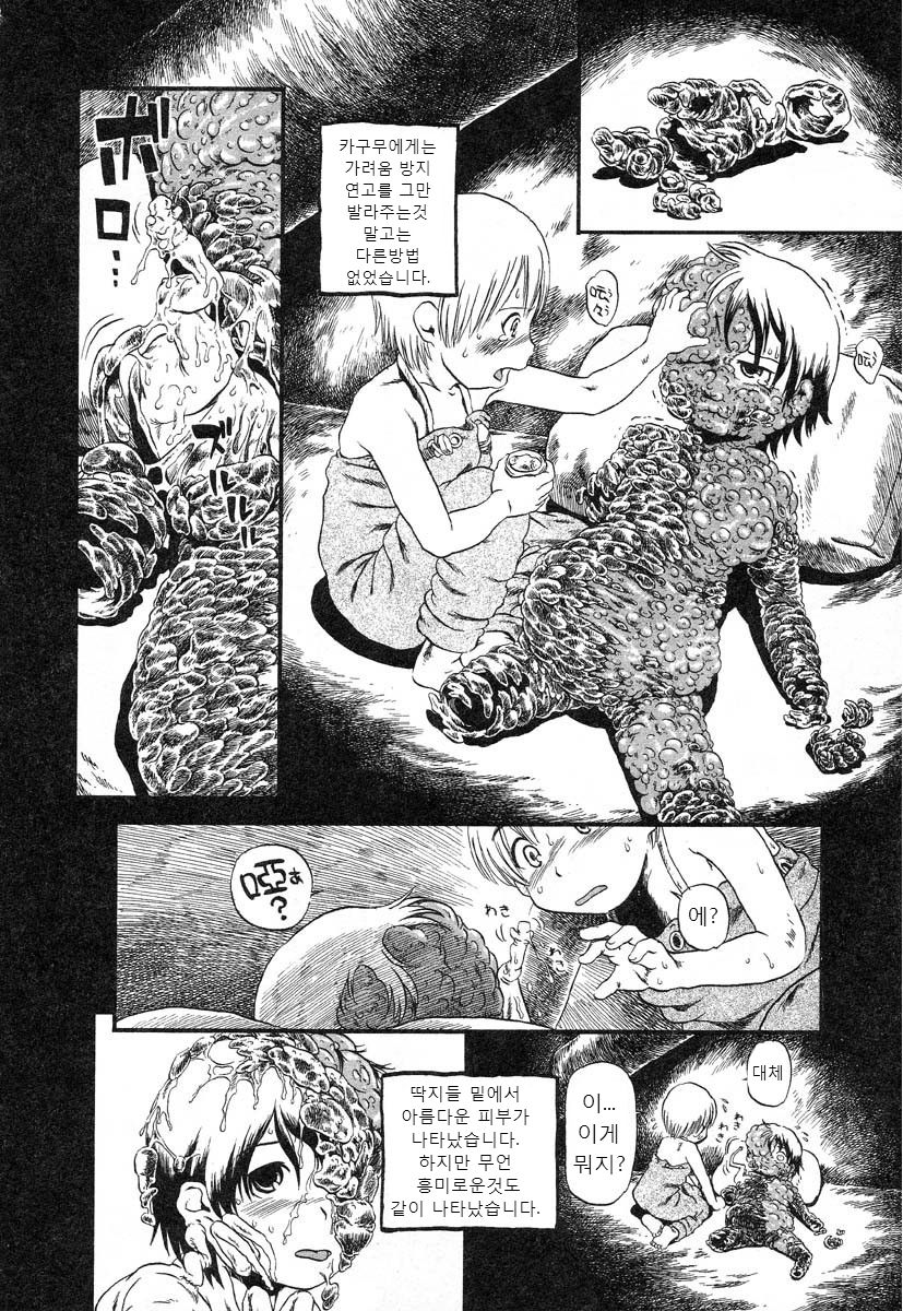 Benjo Mushi page 6 full