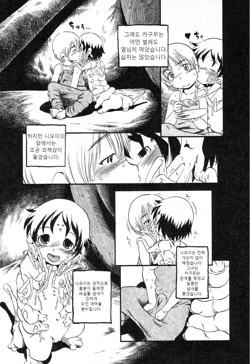 Benjo Mushi page 9 full