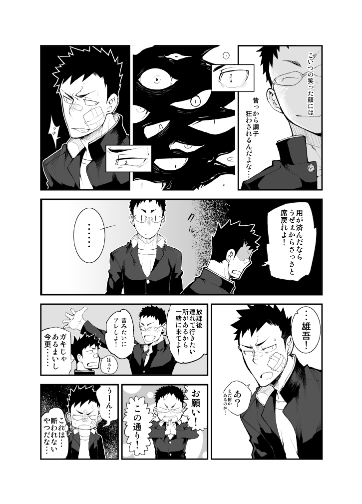 Aoi Hana ha Shuku page 7 full