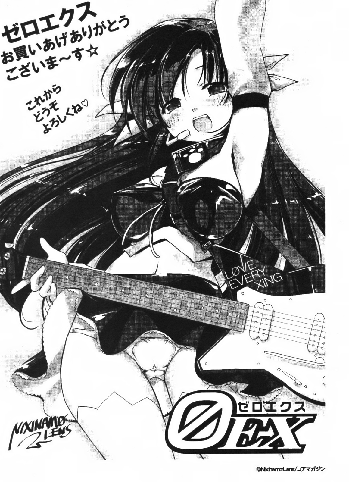 COMIC 0EX vol.01 2008-01 - Toranoana Message Paper Collection page 1 full