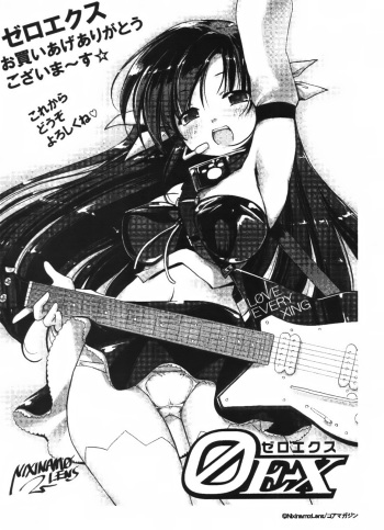 COMIC 0EX vol.01 2008-01 - Toranoana Message Paper Collection cover